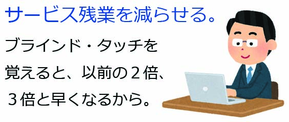 サービス残業減らせる