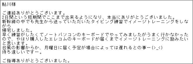 タイピングできました。