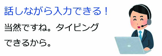 電話しながら