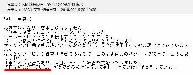 初日の練習で２級レベル？